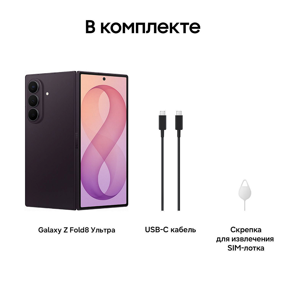 Samsung Galaxy Z Fold8 Ultra 16GB/1TB Violet Shadow