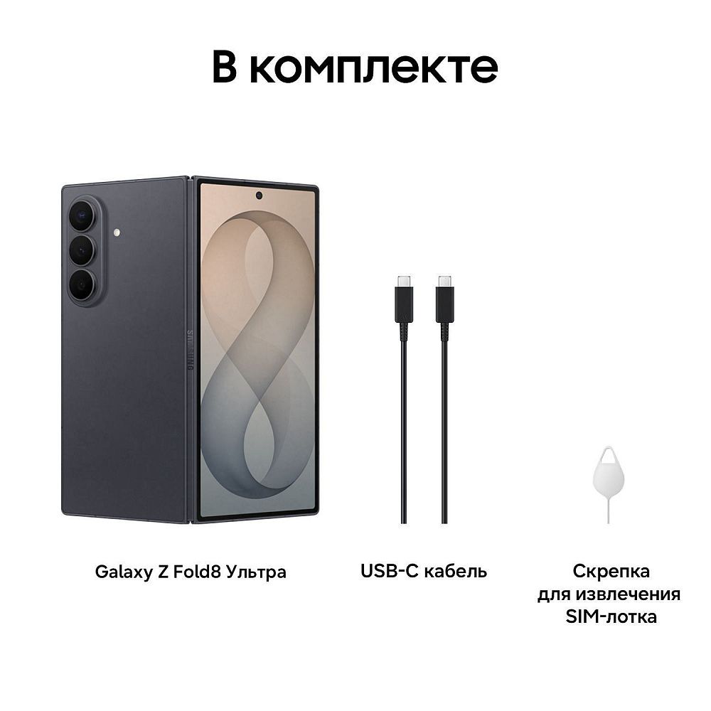 Samsung Galaxy Z Fold8 Ultra 12/256GB Graphite