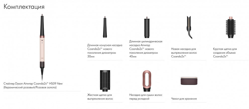 Стайлер Dyson Airwrap Coanda2x HS09 Ceramic Pink/Rose Gold (2026)