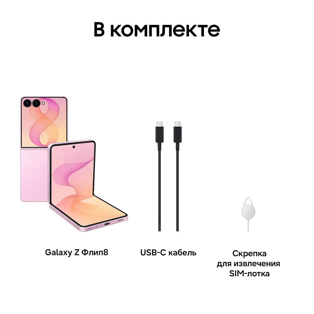 Samsung Galaxy Z Flip8 12/512GB Pink