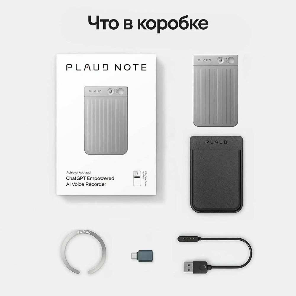 AI диктофон Plaud Note 64GB Silver (ChatGPT)