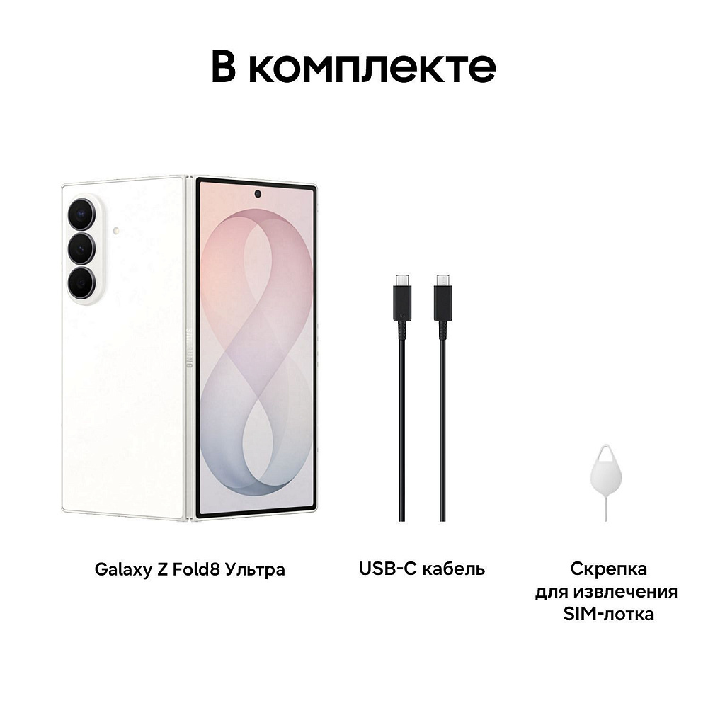Samsung Galaxy Z Fold8 Ultra 12/512GB Cream